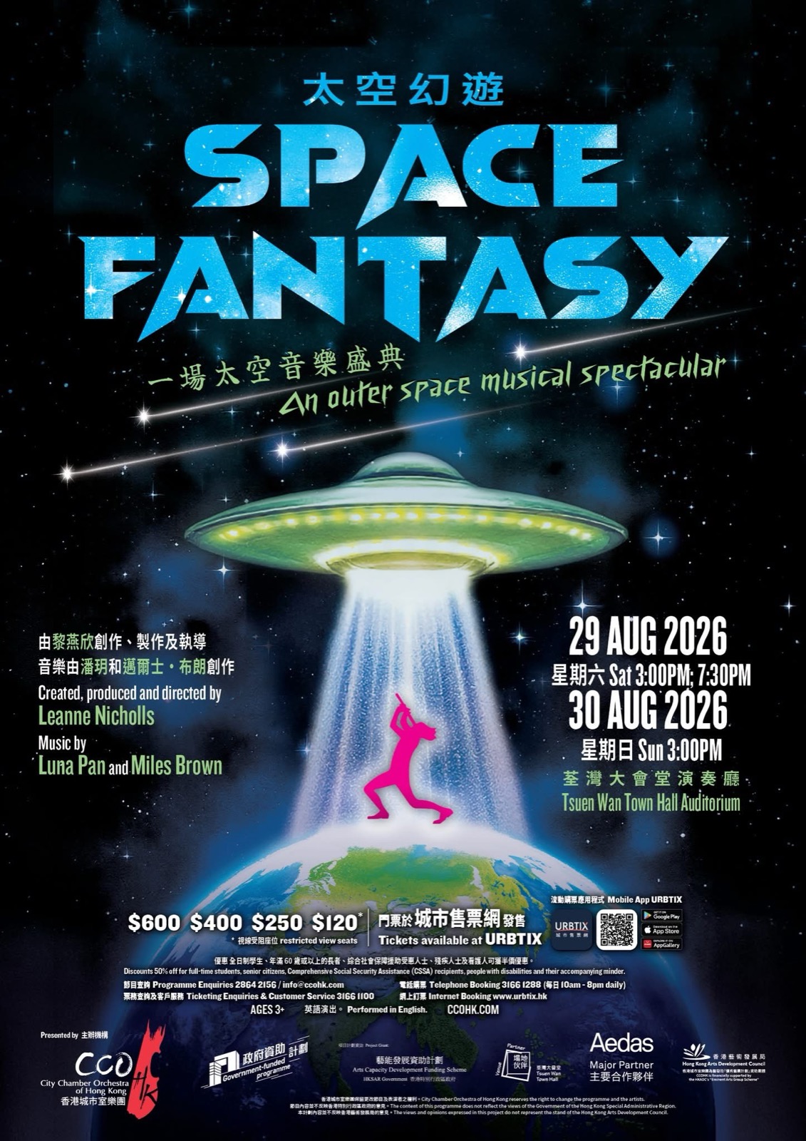 Key art for Space Fantasy, City Chamber Orchestra of Hong Kong